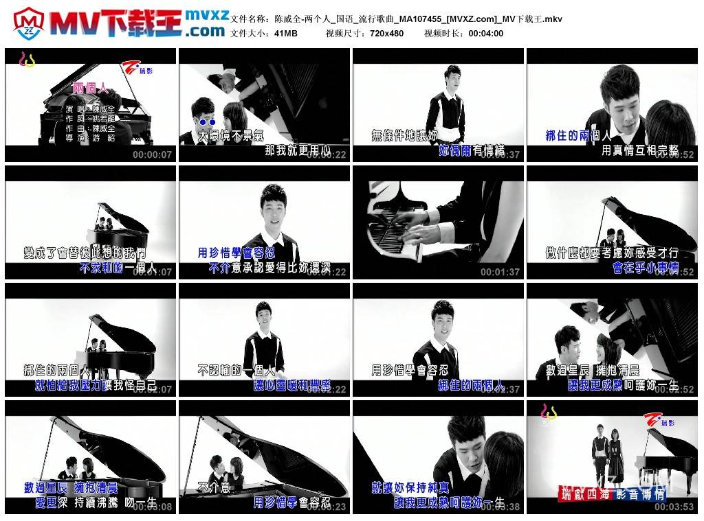 陈威全-两个人_国语_流行歌曲_MA107455